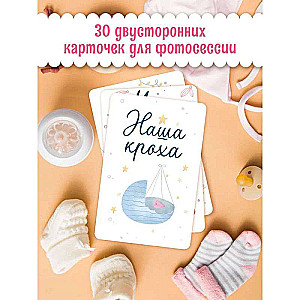 Cards for Photoshoot. Our Little One