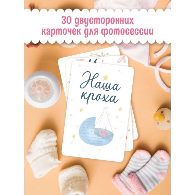 Cards for Photoshoot. Our Little One