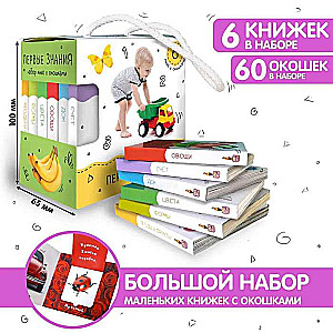 Showbox - First Knowledge