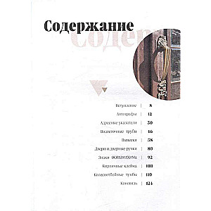 Artifacts of Moscow. Historical details of the capital that you may not have noticed