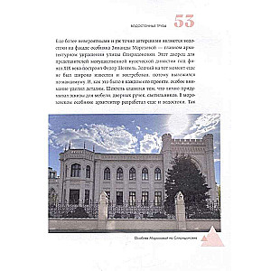 Artifacts of Moscow. Historical details of the capital that you may not have noticed