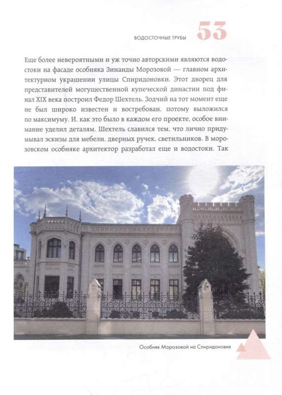 Artifacts of Moscow. Historical details of the capital that you may not have noticed