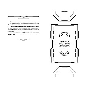 Necromancer-Solo: Novella. Volume 1