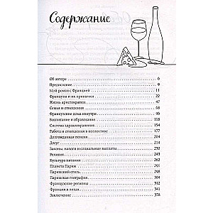 France from Within. How Do People Really Live in a Country of Exquisite Cuisine and High Fashion? Supplemented Edition