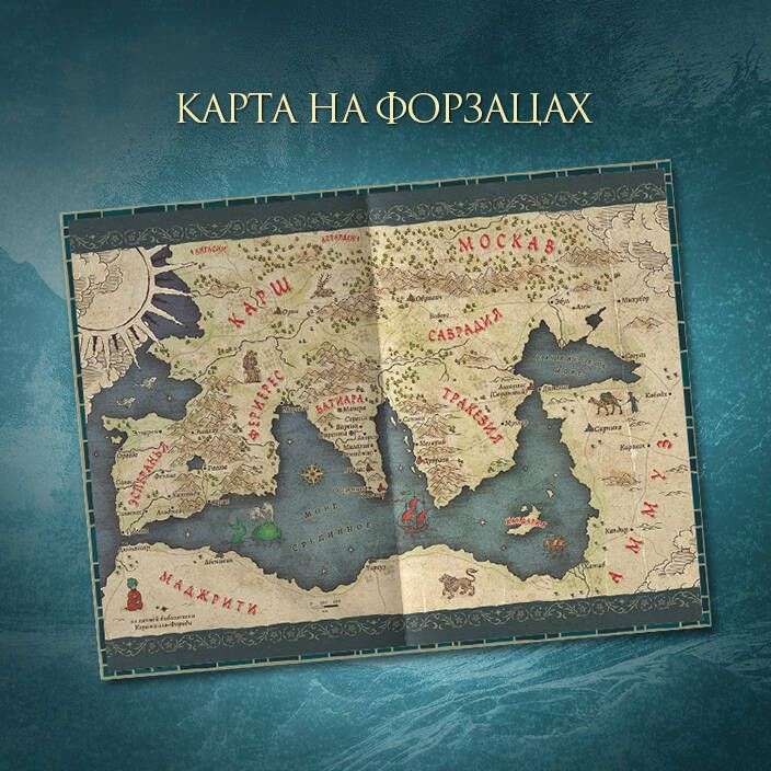 All the Seas of the World
