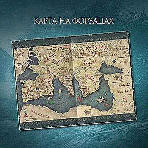 All the Seas of the World