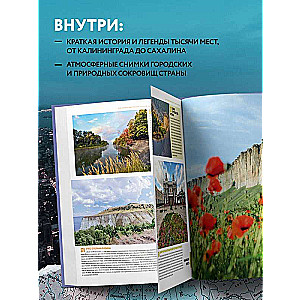 1000 Best Places in Russia You Must See in Your Lifetime