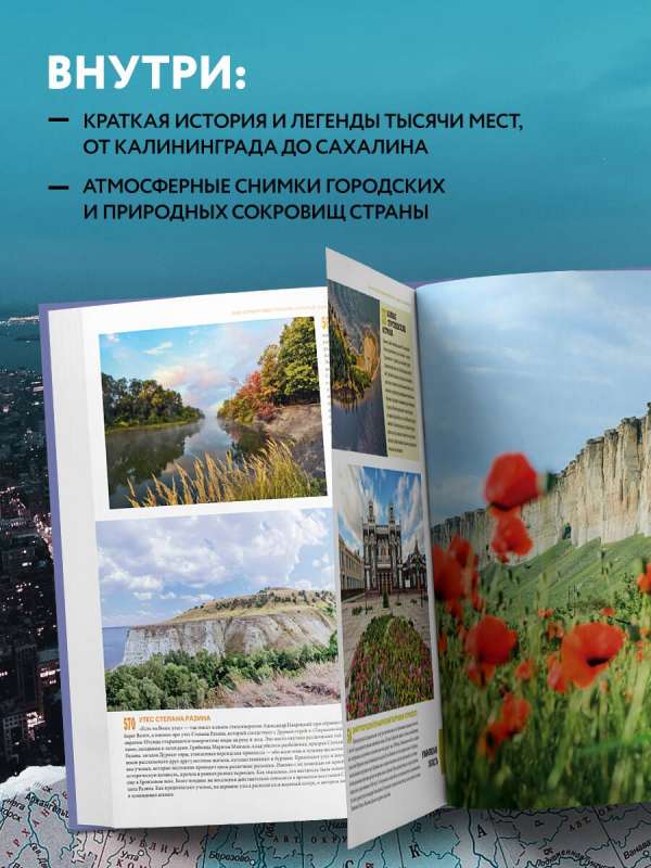 1000 Best Places in Russia You Must See in Your Lifetime