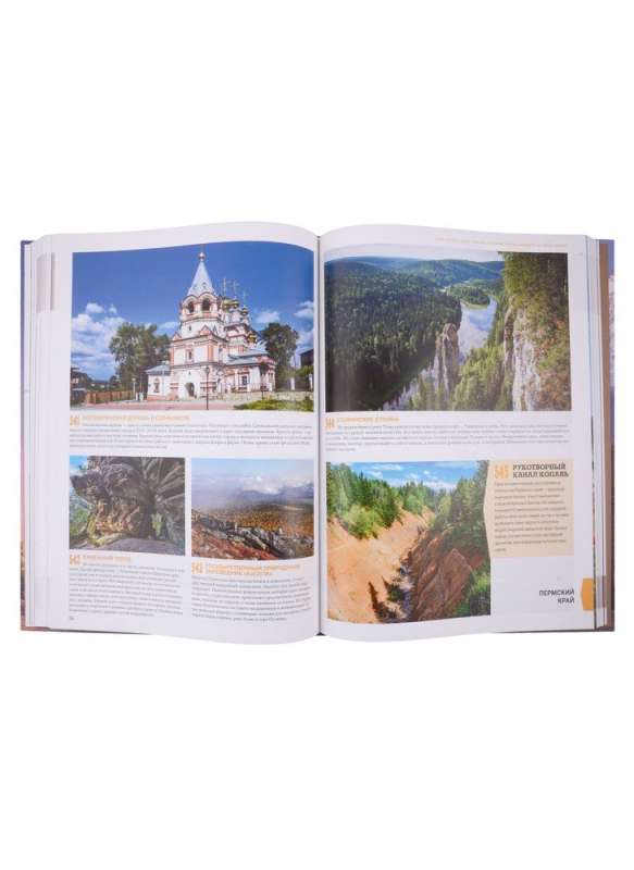 1000 Best Places in Russia You Must See in Your Lifetime