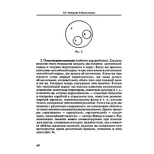 Textbook of Logic. For Educational Institutions and Self-Education