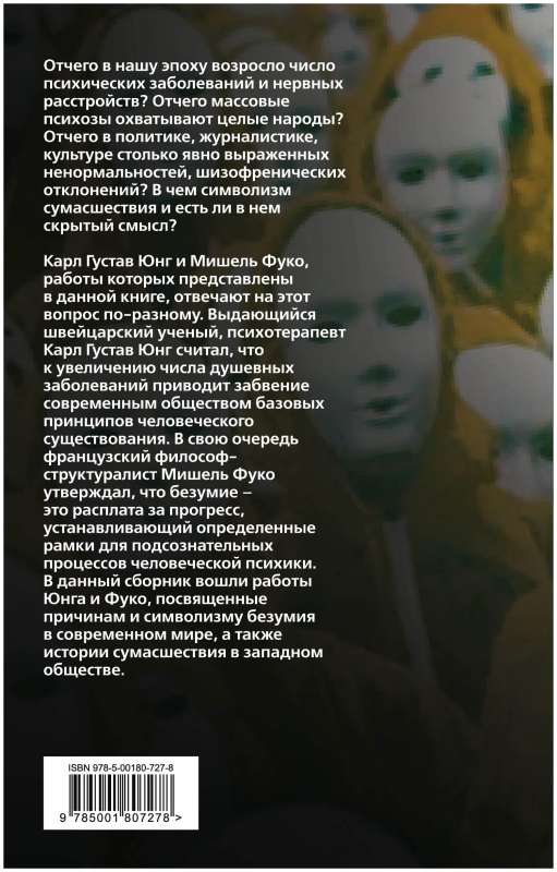 The Matrix of Madness