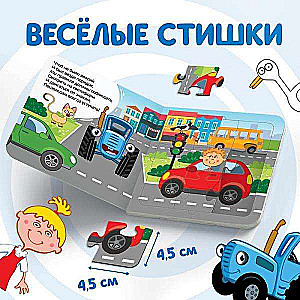 Cardboard Book with Puzzles. I'm Riding in a Car! Blue Tractor