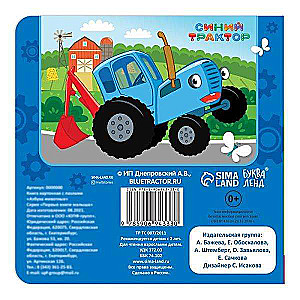 Cardboard Book with Puzzles. I'm Riding in a Car! Blue Tractor