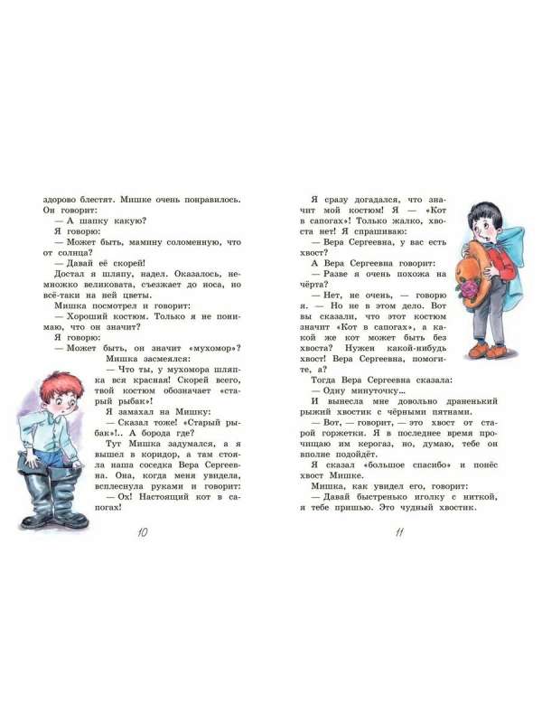The Enchanted Letter