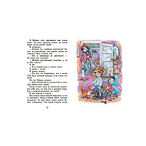 The Enchanted Letter