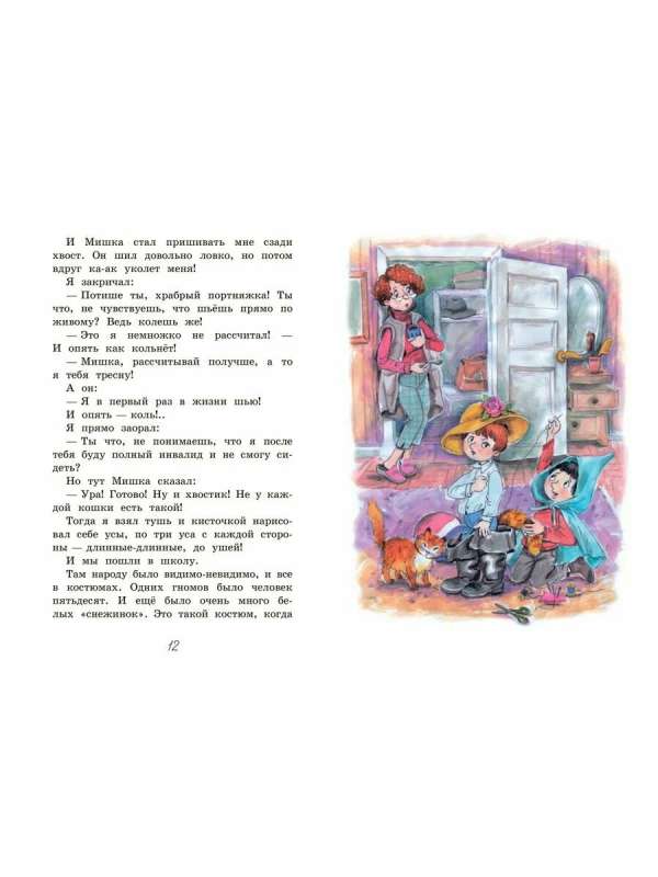 The Enchanted Letter