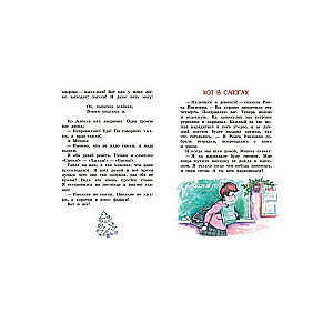 The Enchanted Letter