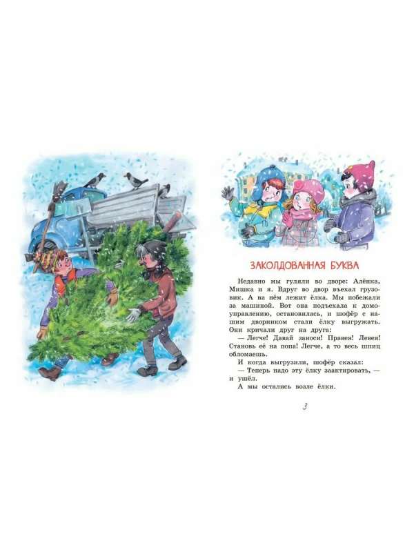 The Enchanted Letter
