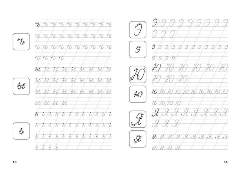 Trainer. Cursive Letters and Numbers