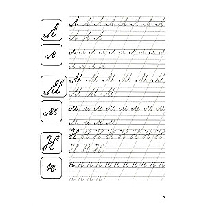 Trainer. Cursive Letters and Numbers