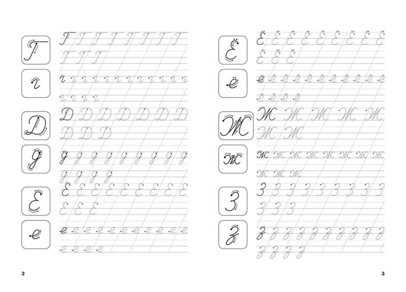 Trainer. Cursive Letters and Numbers