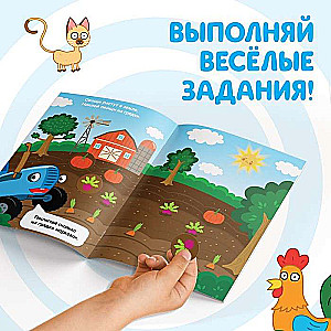 Sticker Book Set - Funny Circles. Blue Tractor, 4 pcs