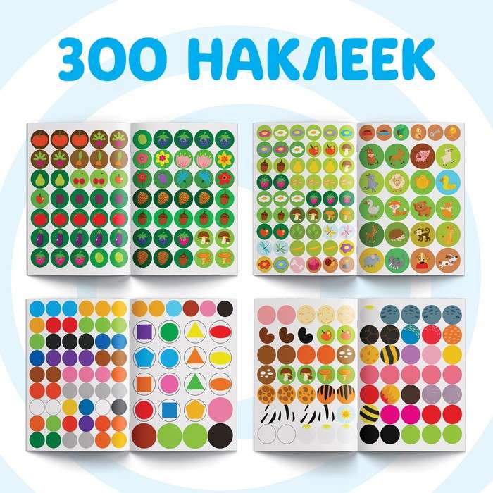 Sticker Book Set - Funny Circles. Blue Tractor, 4 pcs