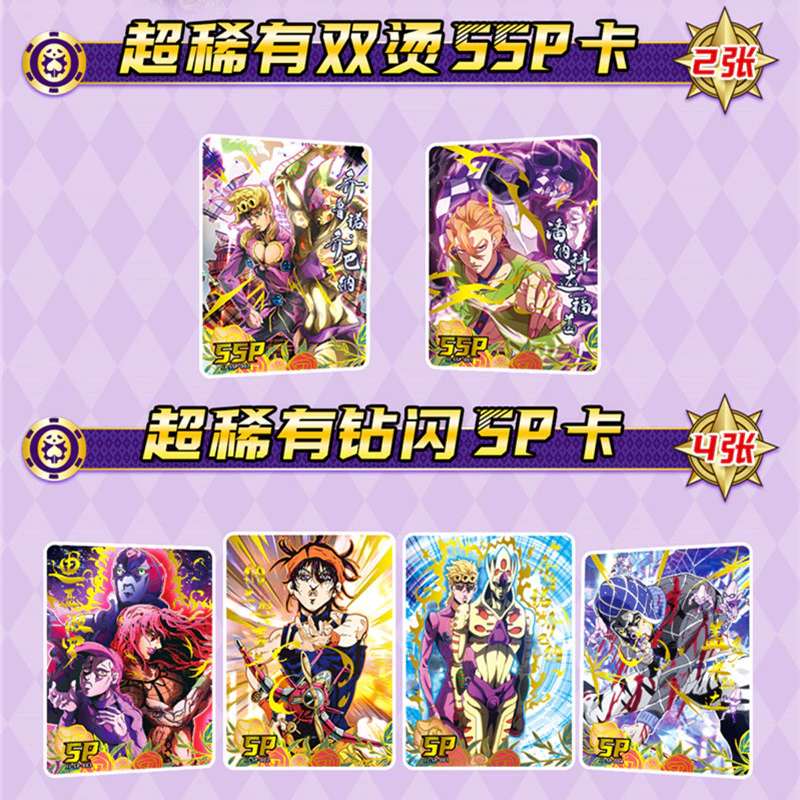 Collectible Cards JoJo's Bizarre Adventure - 5 pcs