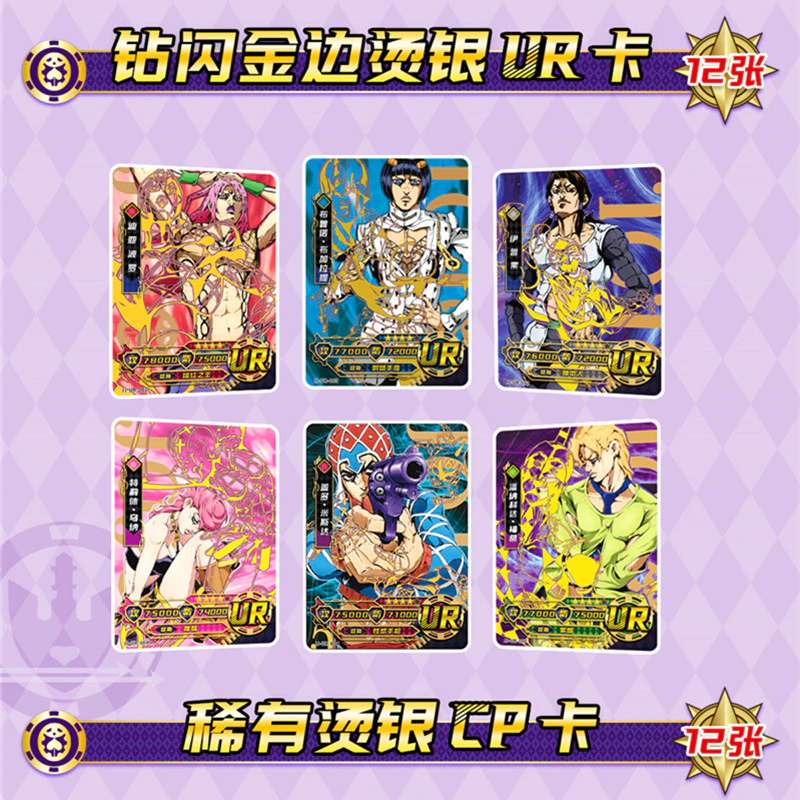 Collectible Cards JoJo's Bizarre Adventure - 5 pcs