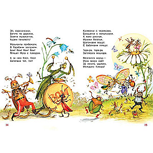 The Fly-Tzokotukha. A Tale in Verses