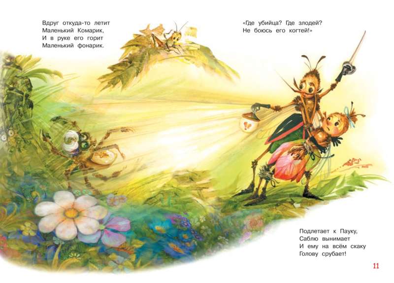 The Fly-Tzokotukha. A Tale in Verses