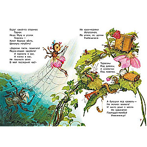 The Fly-Tzokotukha. A Tale in Verses