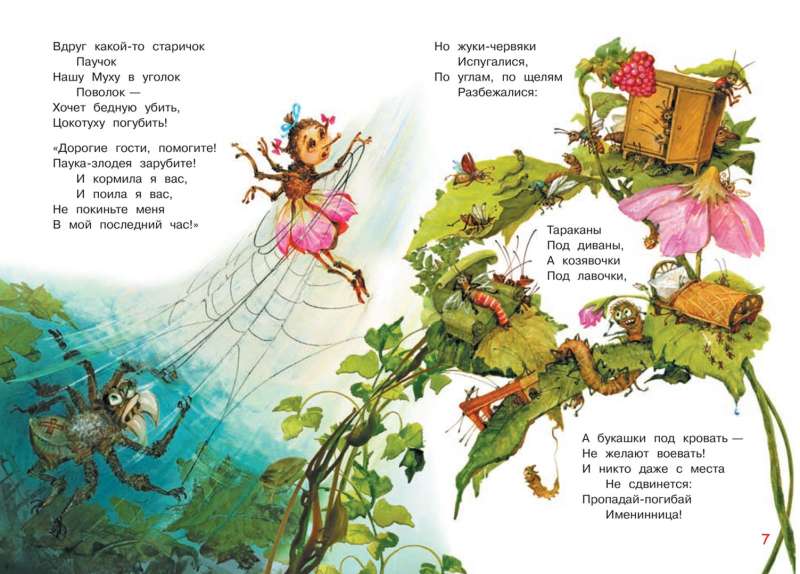 The Fly-Tzokotukha. A Tale in Verses