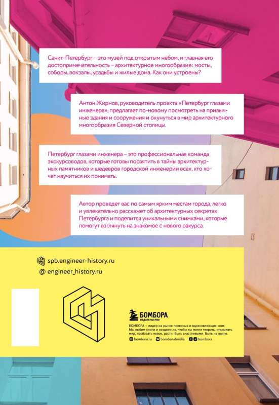 Architectural Guide to Saint Petersburg New Design
