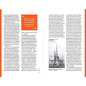 Architectural Guide to Saint Petersburg New Design