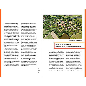 Architectural Guide to Saint Petersburg New Design
