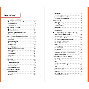 Architectural Guide to Saint Petersburg New Design