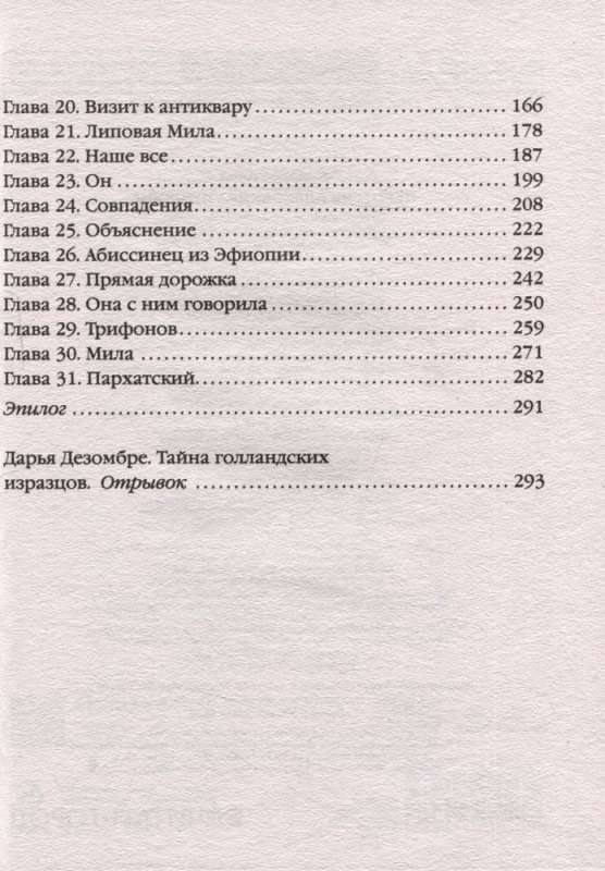 The Ring of Alexander Pushkin