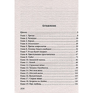 The Ring of Alexander Pushkin