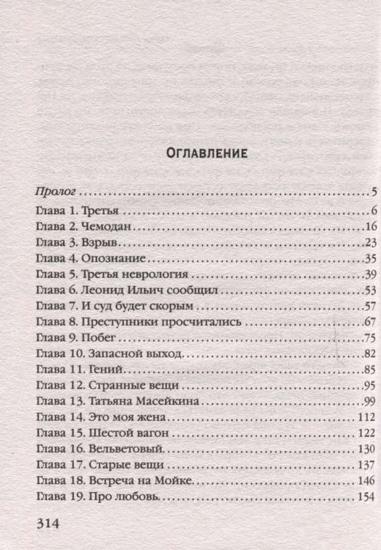The Ring of Alexander Pushkin