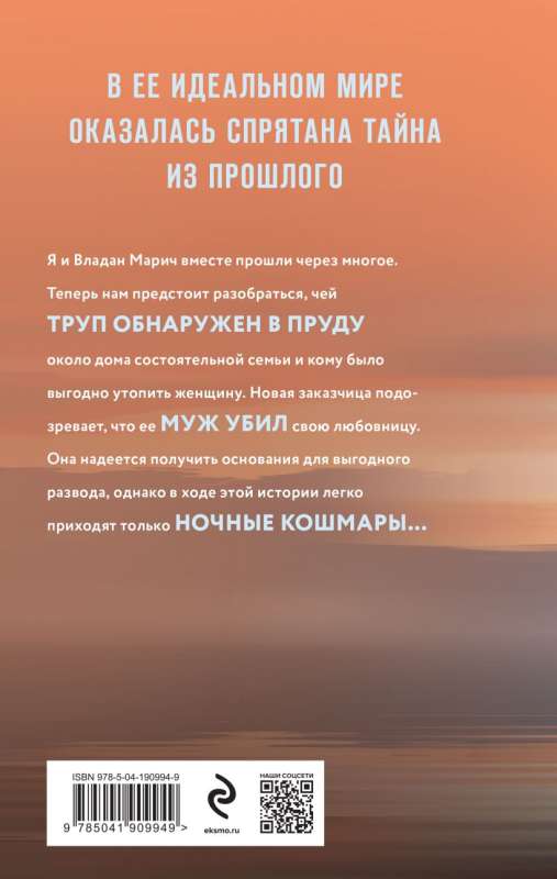 My Light Silence