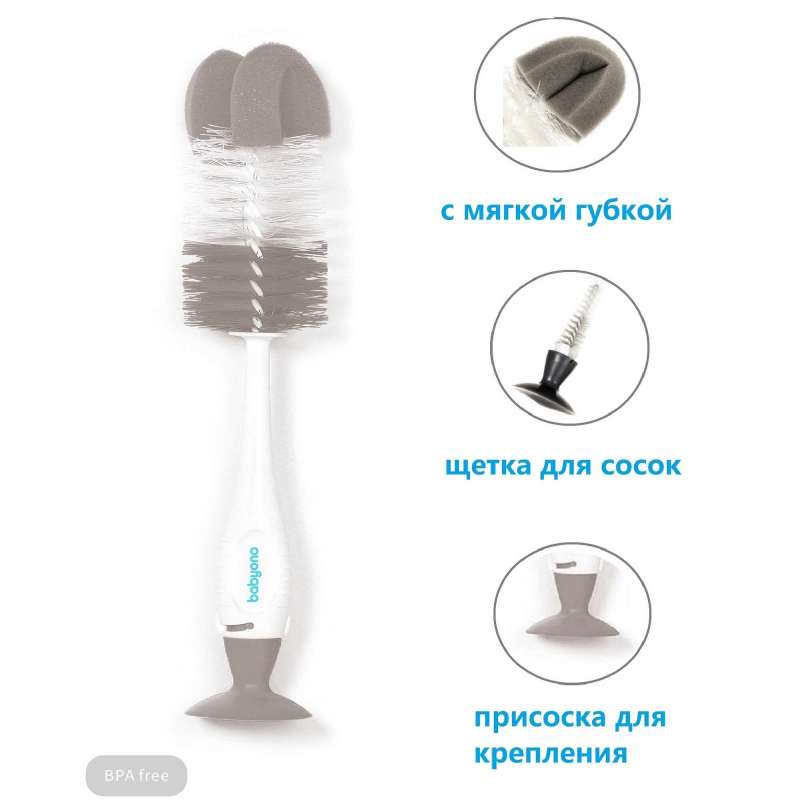 BABYONO Bottle and Nipple Brush, Brown