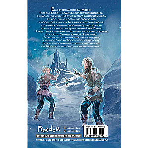 Prisoner of Ice