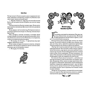 Mechanical Birds Do Not Sing
