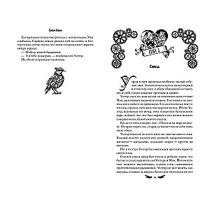 Mechanical Birds Do Not Sing