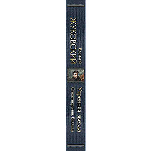 Morning Star. Poems. Ballads