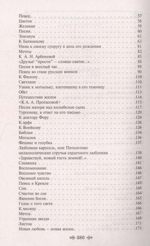 Morning Star. Poems. Ballads