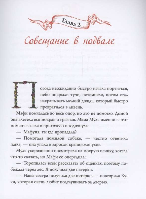 The Sphere of Salvation