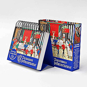 Luxury Medieval. Desk Calendar in a Case