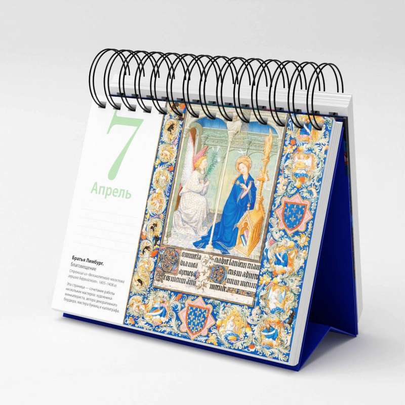 Luxury Medieval. Desk Calendar in a Case